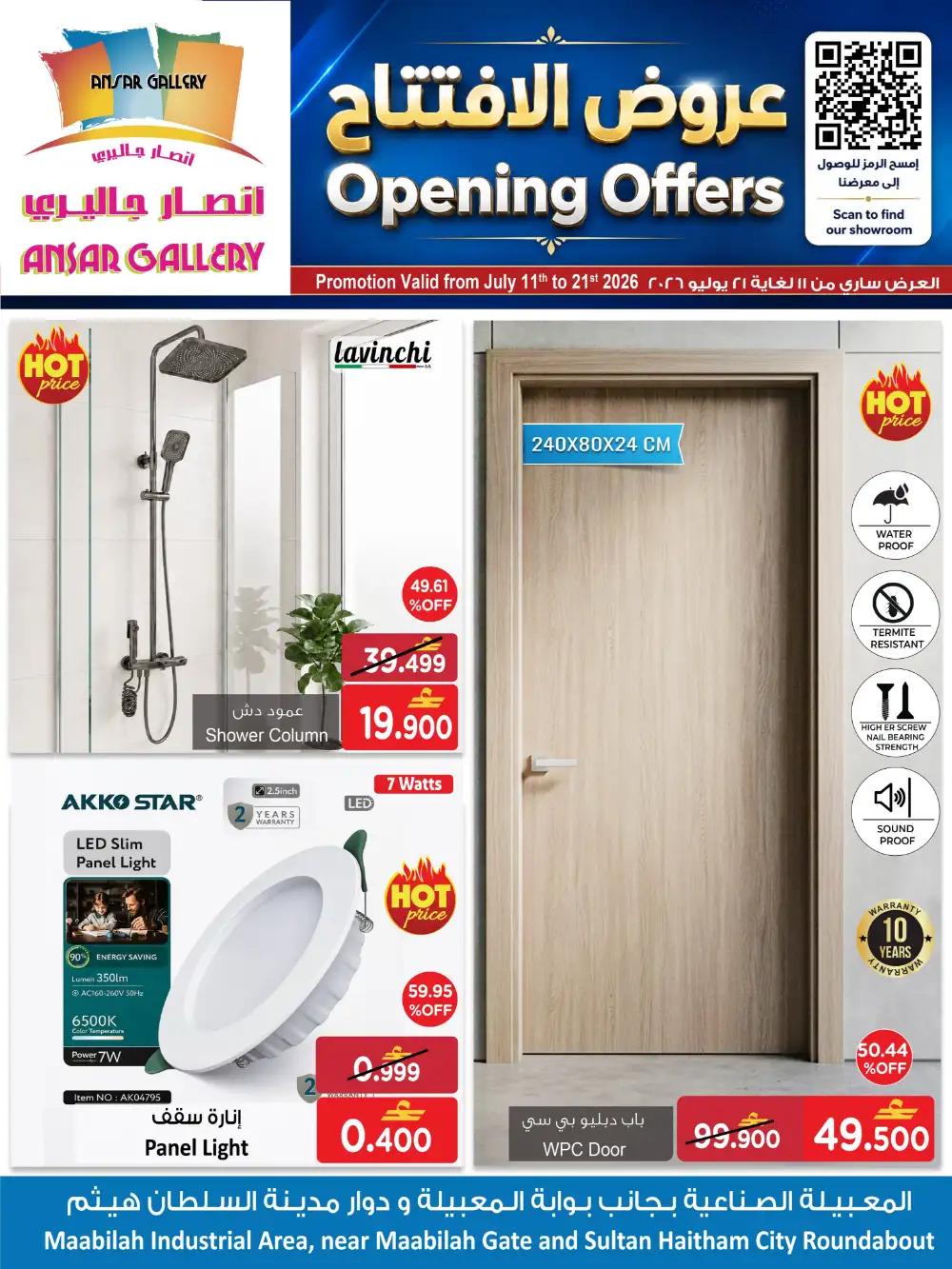 Ansar Gallery Maabilah, Oman Offers Today | Latest Deals page 1